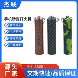 充电打火机;打火机;车用香水香薰