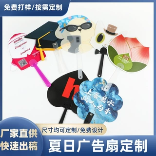 广告胶扇PP扇学校企业街道宣传礼品铆钉定做厂家批发定制扇订做