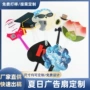 学校定做定制宣传胶扇
