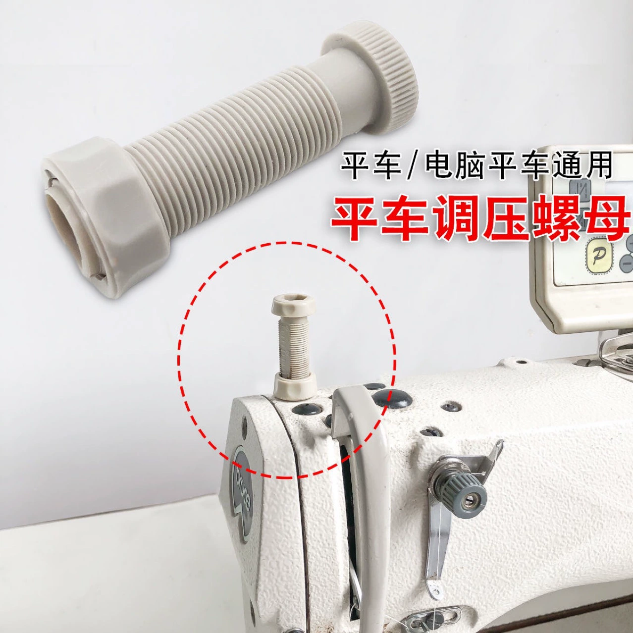 Промышленная швейная машина Компьютерная плоская тележка универсальная регулировка давления