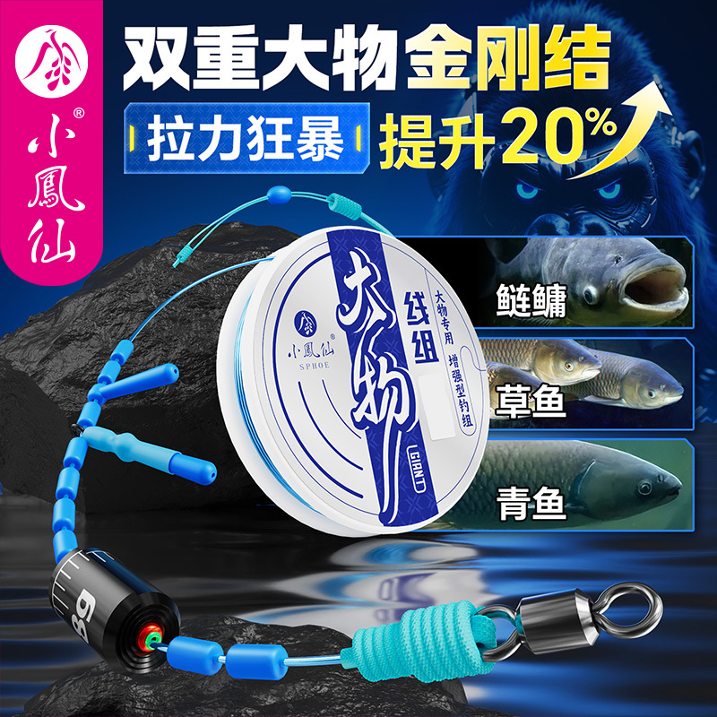 Xiaofengxian Upgraded Double Diamond Knot Reinforced Large Object Line Set Strong Tension Main Line Finished Grass Carp Fishing Line