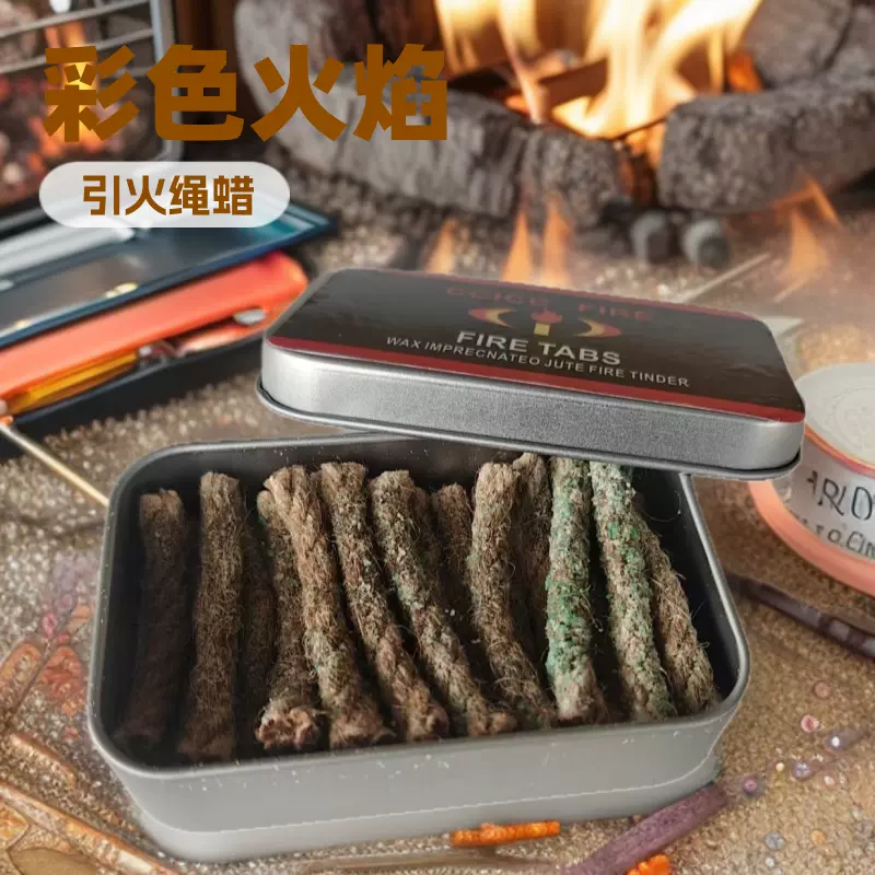 新品户外用品野营生火 生 碳 彩色火焰 引火绒 蜡制麻绳
