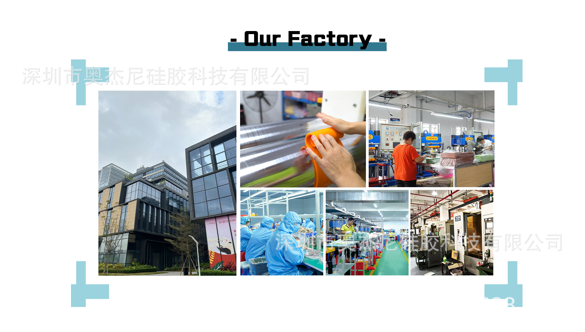 公司介绍板块1-_02