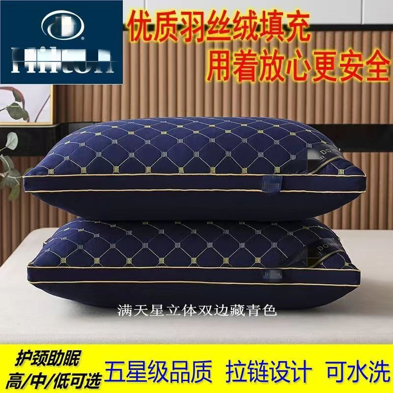ヒートンホテル枕芯 家庭用 大人用 羽根シルク枕 シングル 販促ギフト枕 首枕