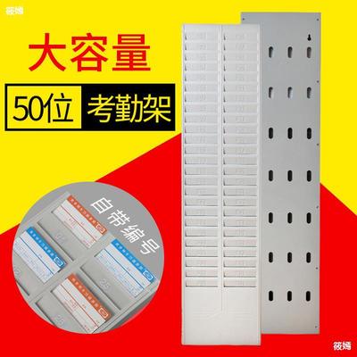 50位 加厚考勤卡架 打卡機插卡架打卡放卡插卡架卡槽卡板考勤卡架