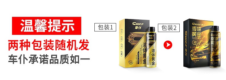 Car Cleaner Liquid Gold Three-Component Cleaning Additive Fuel Saver Carbon Deposit Remover Fuel Saving Agent Car Oil System Cleaner