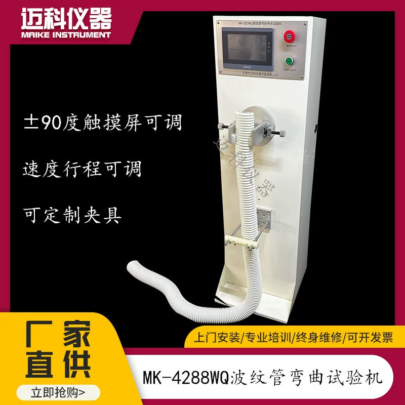 Сильфонная машина для испытания срока службы изгиба шланг стиральная машина впускная и дренажная труба сопротивление изгибу усталости тестер