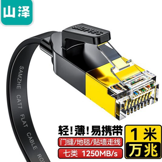 Плоский сетевой кабель Shanze класса 7 CAT7 10-гигабитный Сетевой экранированный витой позолоченный кабель CAT-701C