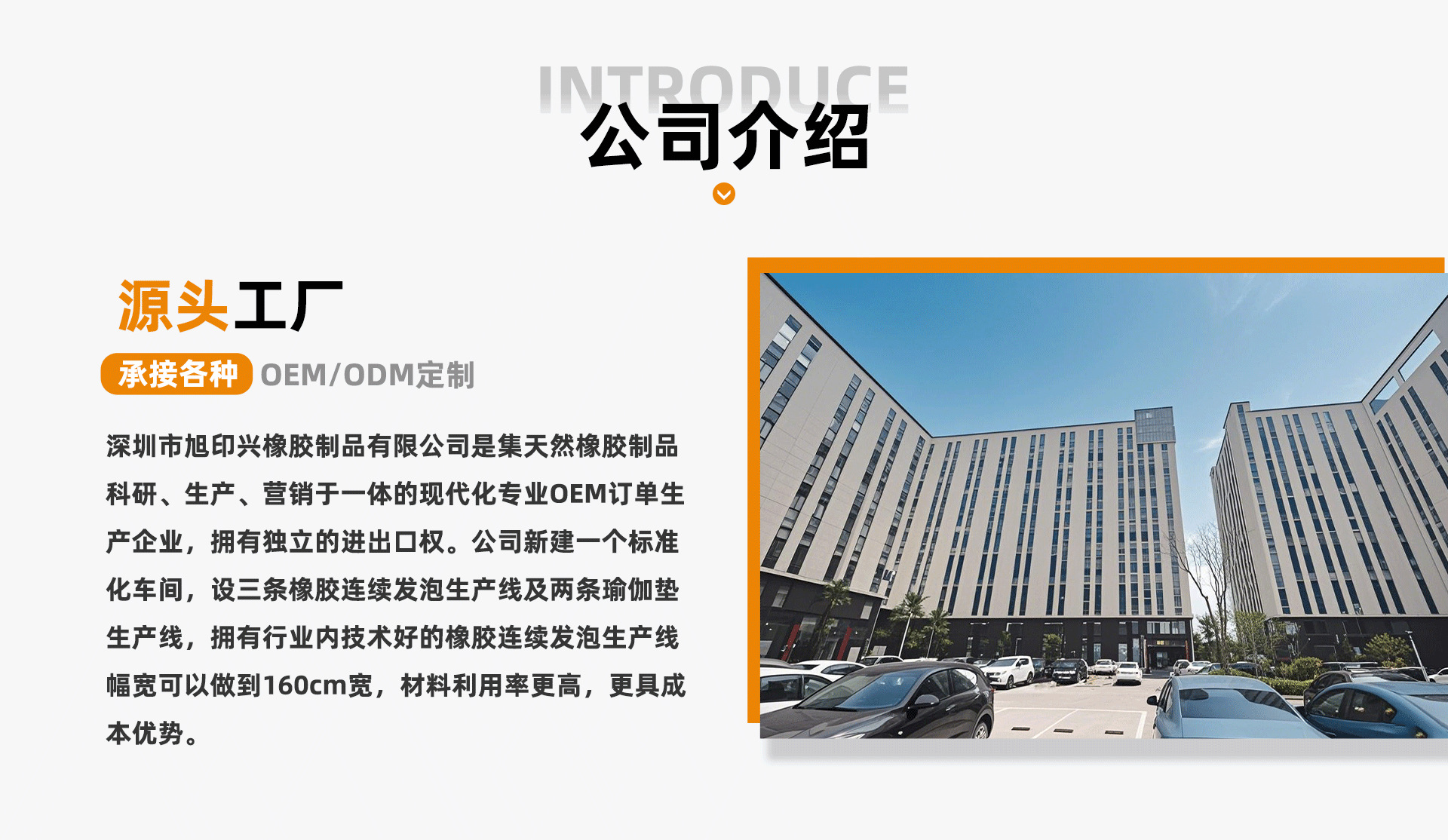 工厂详情页-拷贝_02