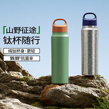 特美刻纯钛速保温杯大容量水杯男女士保温保冷便携户外杯潮流钛杯