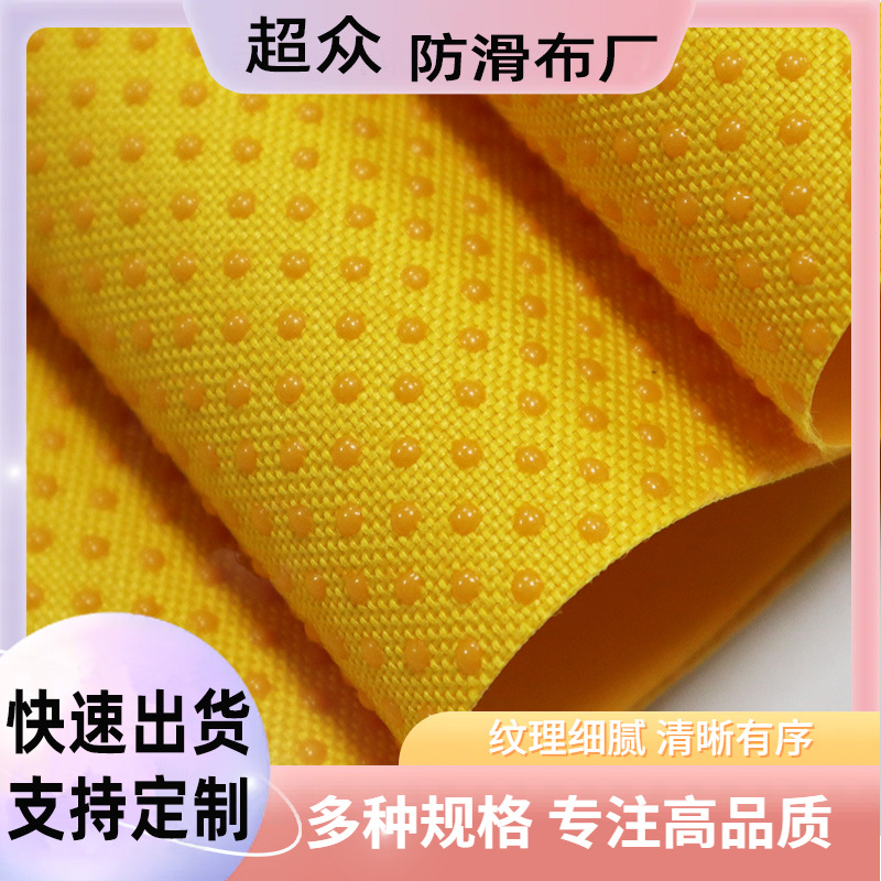 厂家供应定制止滑布手套牛津布防滑颗粒布宠物狗狗垫滴塑布批发