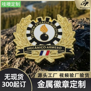 徽章定制