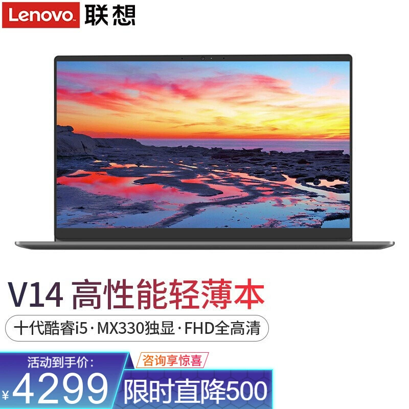 联想 V14 Intel 10-го поколения Core i5 14-дюймовый тонкий экран высокопроизводительный гейминг ноутбук