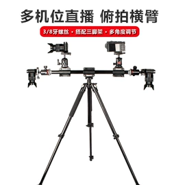 相机三脚架;其他摄影器材;摄影云台
