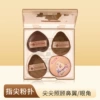 Kapibala thumb puff set
