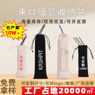 Cotton Drawstring Bag for Storing Cutlery and Chopsticks, Customizable Cotton Drawstring Pouch