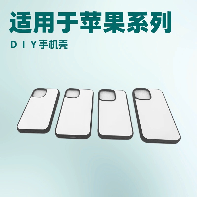 Thermal Transfer Sublimation Blank Soft Case Suitable for Apple 16 16Promaxxrxsmaxiphone17 Mobile Phone Case