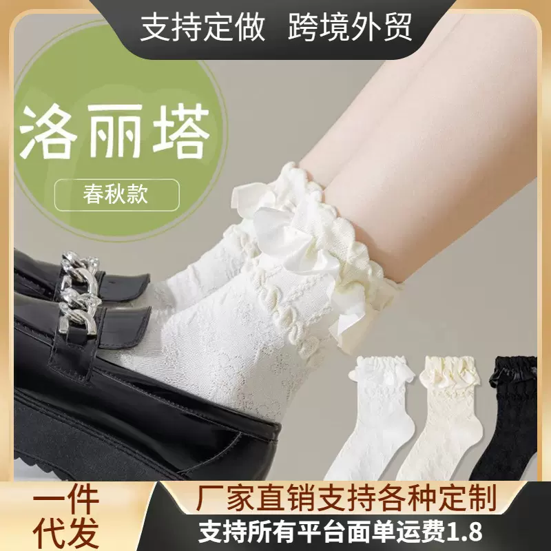 洛丽塔白色蕾丝花边袜子女Lolita夏季薄款中筒日系配乐福鞋公主袜