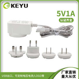 转换头电源适配器12V0.5A 5V1A可换中英欧美日韩插脚CE UL PSE KC