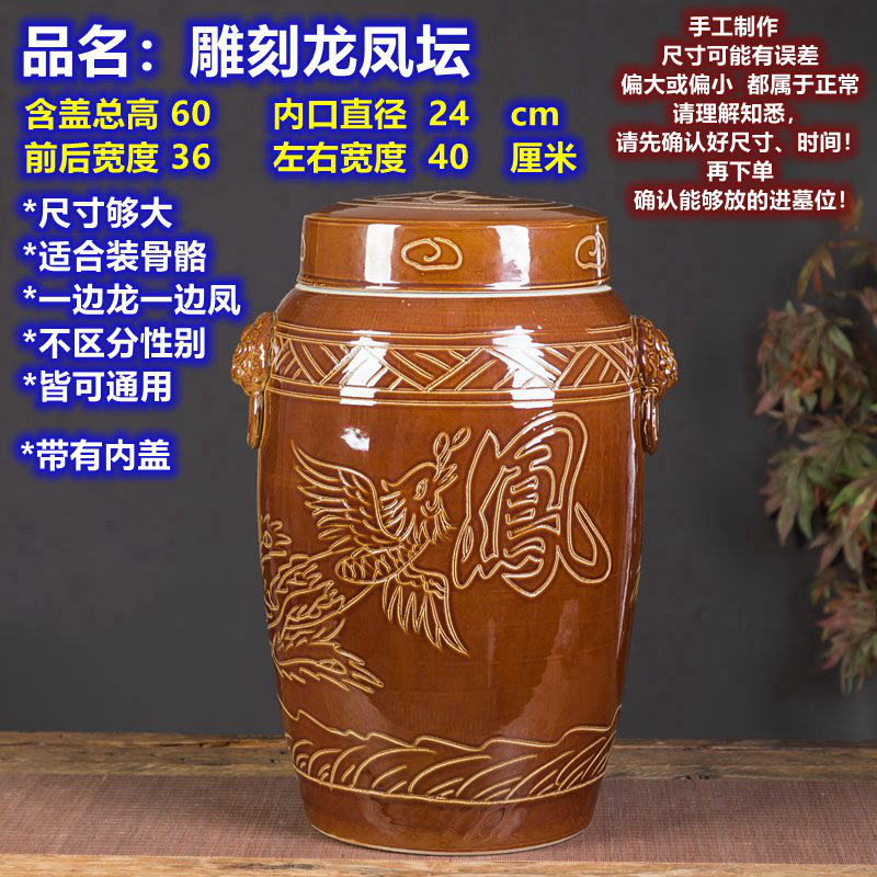 j8罐陶瓷厘米骨坛龙凤骨灰坛骨灰迁坟捡骨灰骨灰盒盅50cm特大号g3