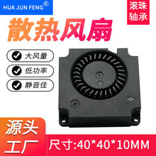 DC4010�x�Ĺ��L�Cɢ���L�ȹPӛ��12V΢���L�C�t�����Ĝu݆���L�C