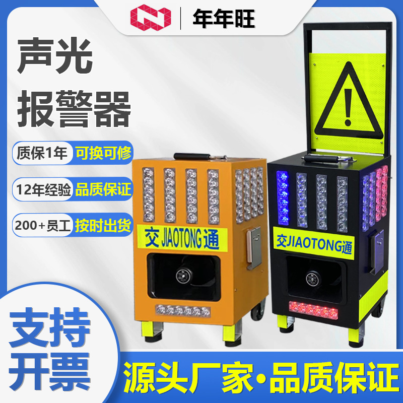 led大功率声光报警器道路抢修爆闪警示灯高速施工护养警示警报器
