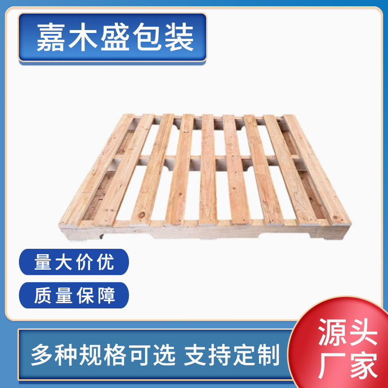 工厂木托盘免熏蒸托盘四面进叉木栈板仓储货架垫仓板量大价优