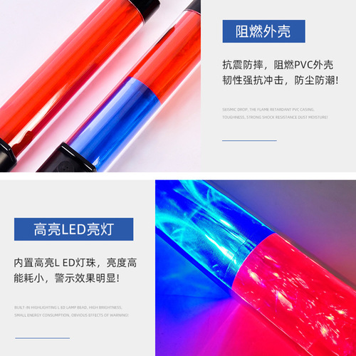 Multifunctional Traffic Baton LED Light Stick Warning Baton Patrol Red and Blue Charging Flashing Baton Parking Sign