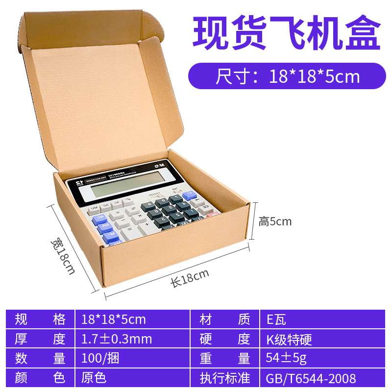 Caja de regalo pequeña, caja de papel antipresión, funda para teléfono móvil, caja de embalaje exprés, caja rectangular tipo avión, caja de embalaje personalizada extra resistente
