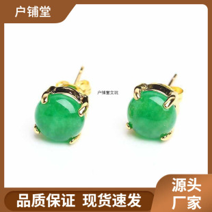 Source Natural Burmese Ice Jade Earrings Jewelry Women's Fashion Korean Style Gold and Silver Inlaid Earrings for Gift Giving