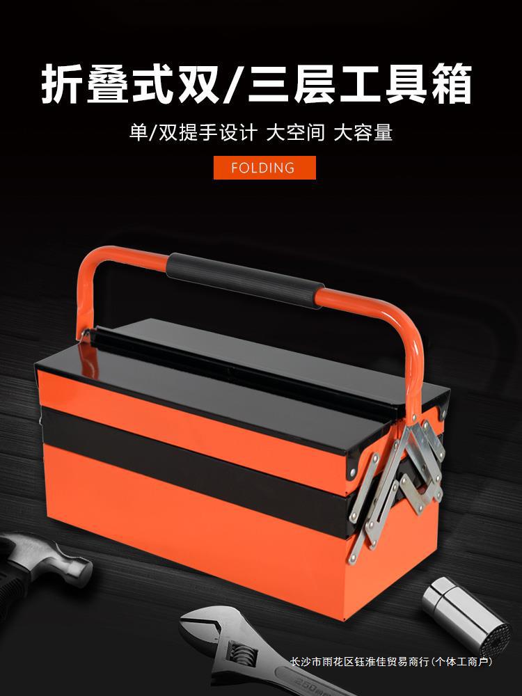 Caja de herramientas de hierro, hardware multifuncional, reparación de automóviles gruesa, caja de almacenamiento portátil plegable de hierro grande