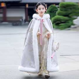 女童汉服披风春秋加绒加厚仙气毛领小女孩中国风长款连帽披肩斗篷