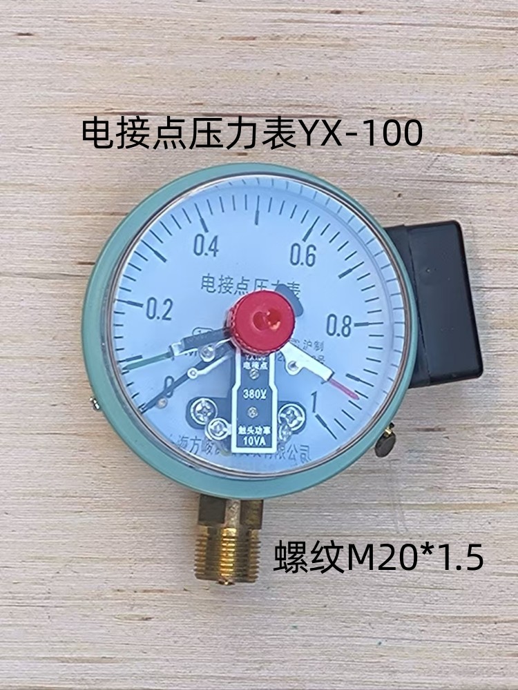 Fábrica de manómetro de contacto eléctrico original YX - 100 interruptor de presión de contacto eléctrico de acero inoxidable hidráulico