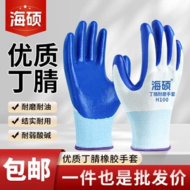 通用手套;一次防护手套;abs安全帽