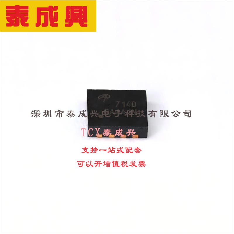 AON7140 AOS 场效应管(MOSFET) 46W 40V 148A 1个N沟道 DFN-8-EP(
