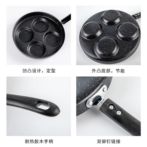 Mini omelette pot, household medical stone non-stick pot, four-hole pot, breakfast pot, small frying pan, egg dumpling pot, love egg burger
