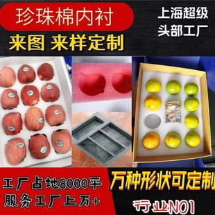 Custom processing pearl cotton inner support epe lining logistics packaging foam cotton anti-static polyethylene foam cotton