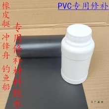 冲锋舟橡皮艇各种充气船皮划艇钓鱼船PVC修补包修补胶水套装
