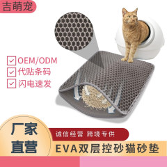 跨境temueva猫砂垫 防溅出防滑防水环保无异味宠物EVA猫砂垫