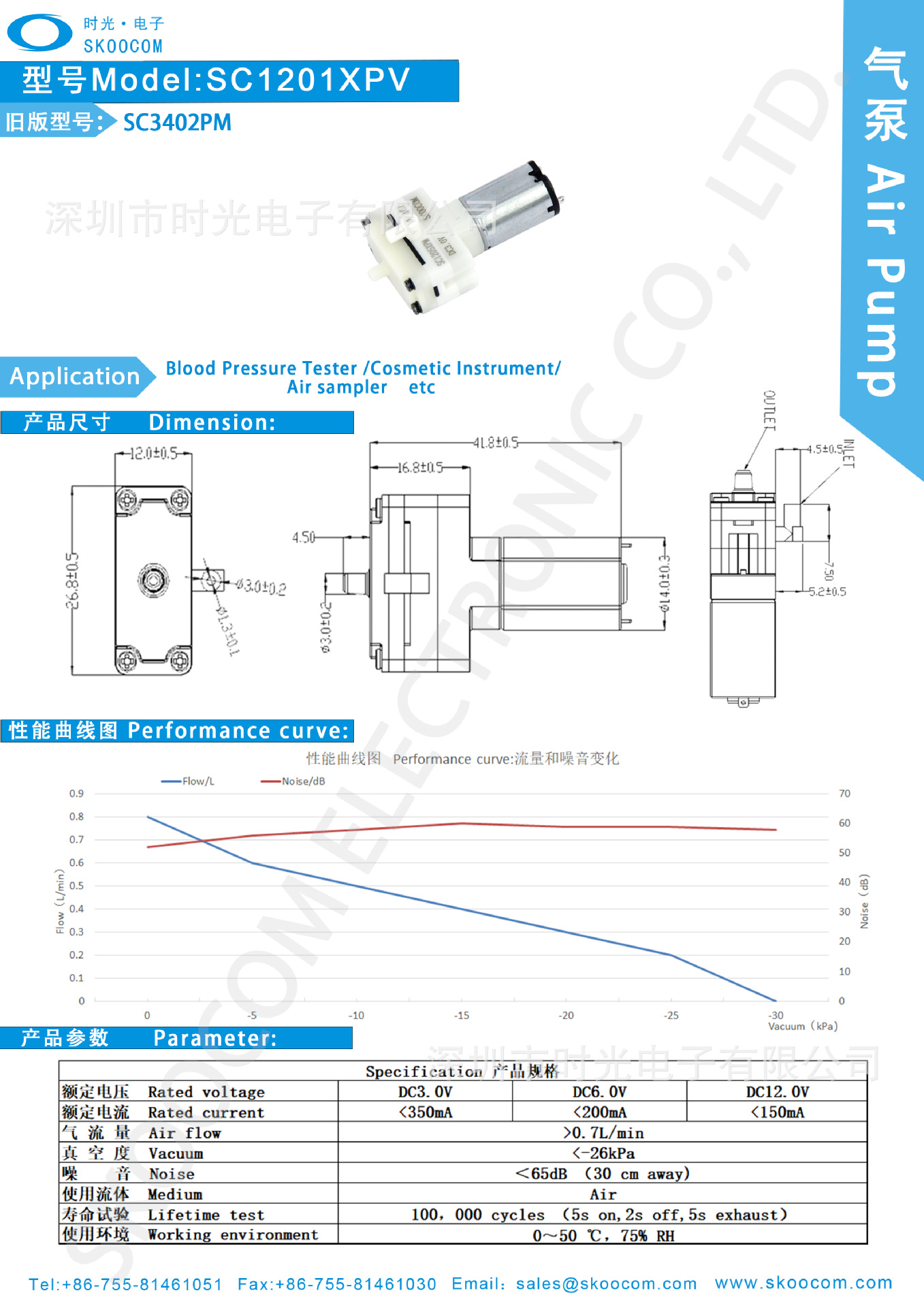 微型真空泵SC1201XPV(SC3402PM)-阿里巴巴