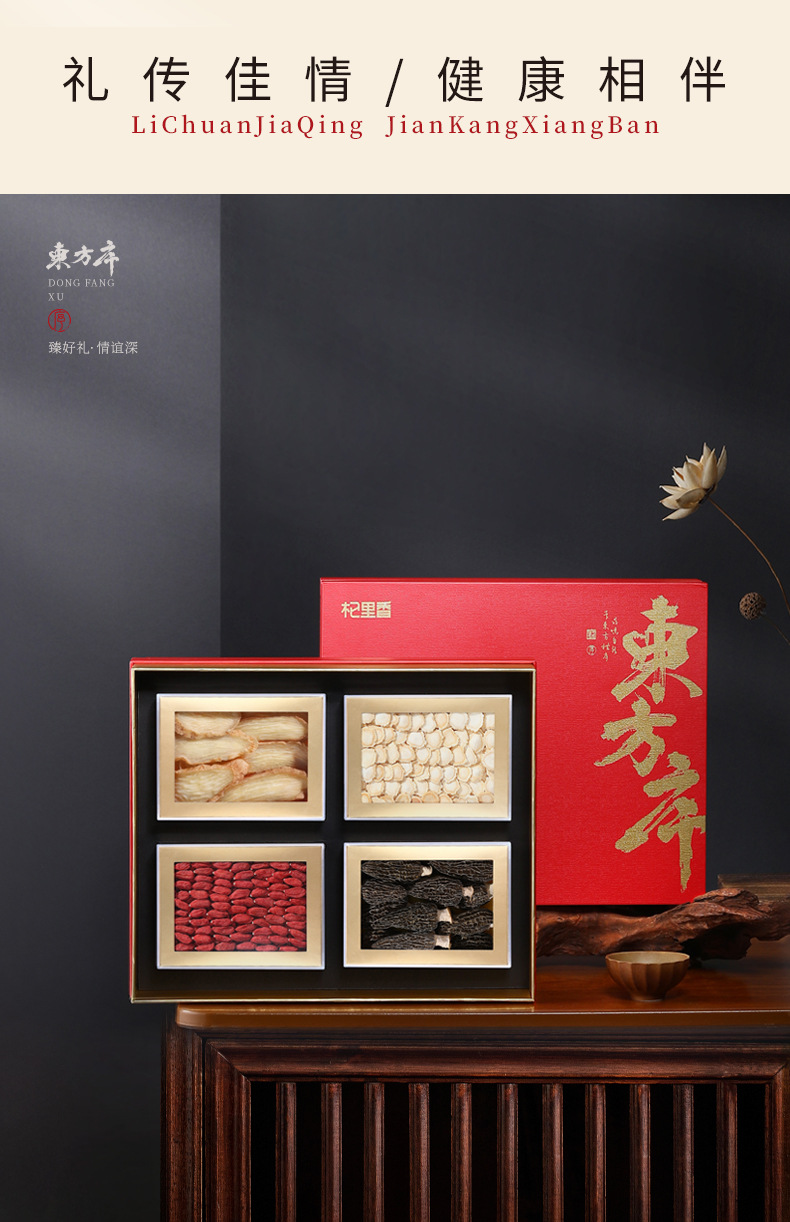 Four Herb Gift Box Morel American Ginseng Goji Gastrodia Slices 380g Traditional Chinese Herbal Combination preparation