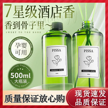 香薰补充液精油卧室内持久衣柜家用高级卫生间厕所房间空气清新剂