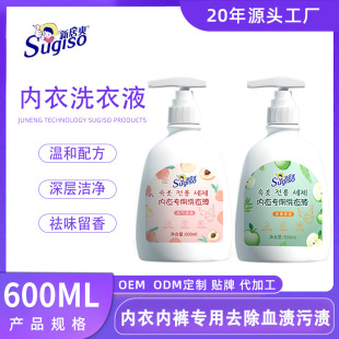 Underwear Cleaning Liquid Special Sterilization, Blood Stain Removal, Flavor Remnant Underwear Cleaning Agent Underwear Laundry Liquid for Men and Women Underwear