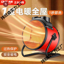 先科小钢炮取暖器家用暖风机工业取暖神器大功率节能电暖气电暖器