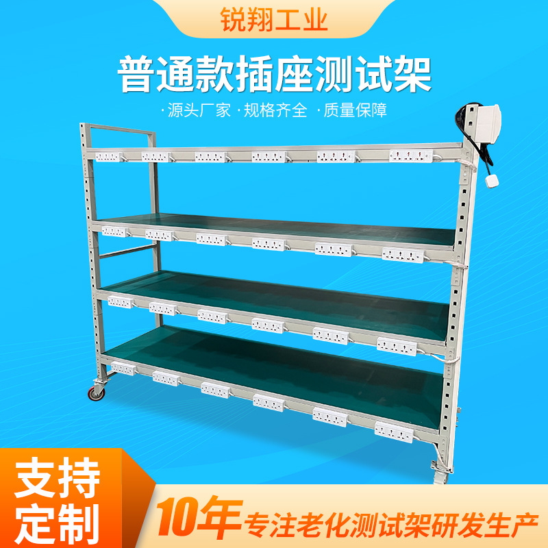 工厂测试老化架 车间移动电源测试架周转车防静电带轮货架老化车