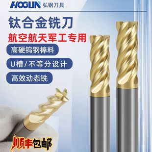 Titanium Alloy Tc4 Special 4-Blade Flat Milling Cutter for Dynamic Milling of Nickel Alloy, Stainless Steel, and Cast Iron Cnc Tools