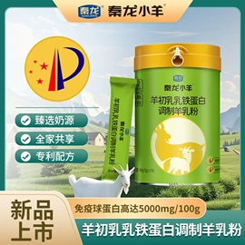 羊奶粉;骆驼奶粉;其他休闲食品