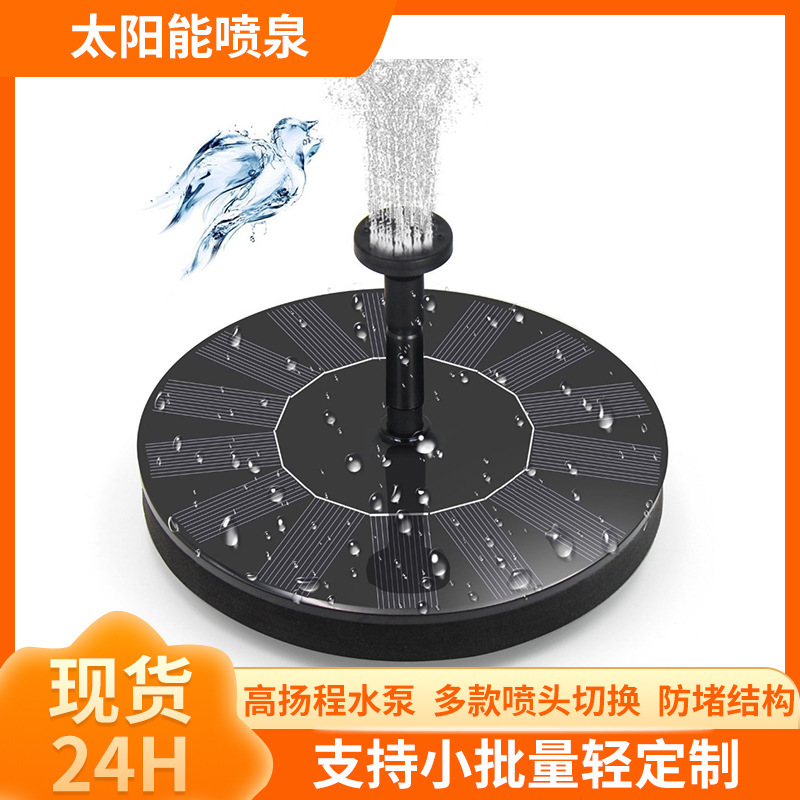 Iridium cross-border Pool Light landscape fountain floating outdoor pool decoration fountain garden courtyard Solar Fountain