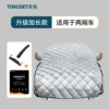 Upgrade and extended models [Special for hatchback]+snow shovel+storage bag