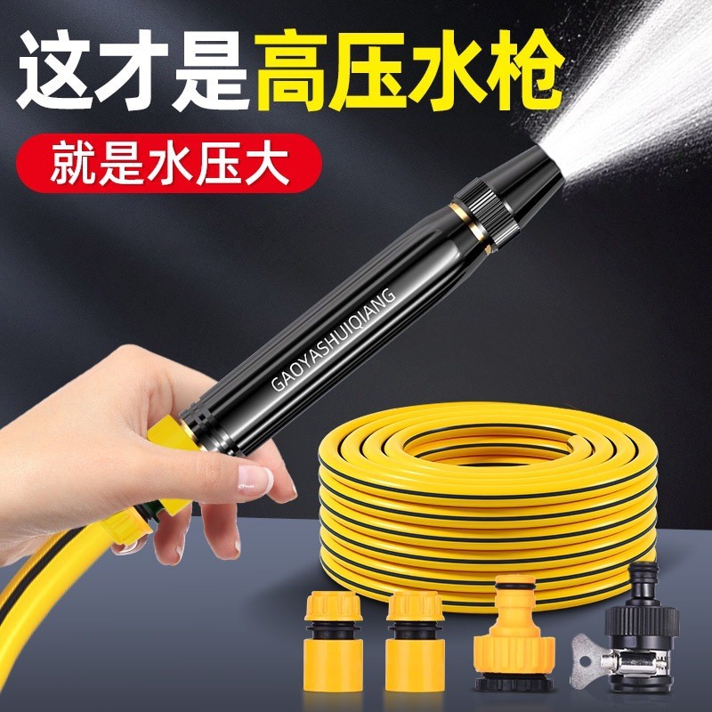 浇花洗车水枪家用水管软管接自来水喷头高压冲洗喷枪强力增压加压